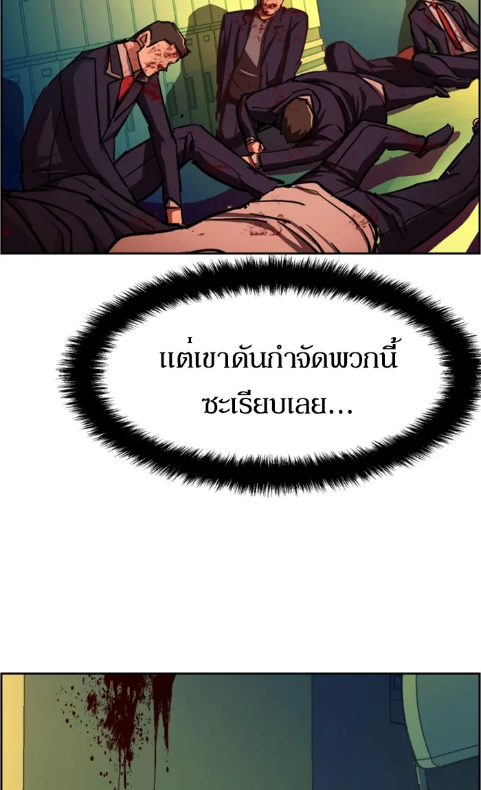 พี่ชายสายบอดี้การ์ด ตอนที่ 70 รูปที่ 101