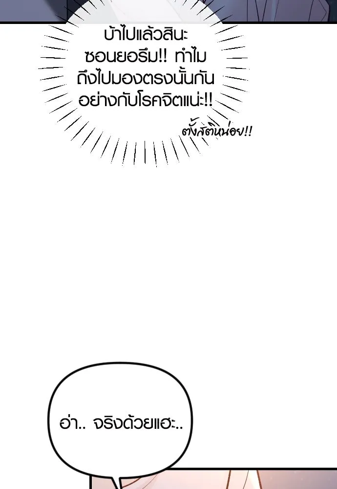 รักกันคนละครึ่งทาง ตอนที่ 26 รูปที่ 110