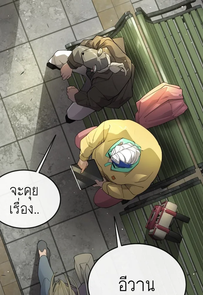 ยุคแห่งยอดมนุษย์ ตอนที่ 77 รูปที่ 134