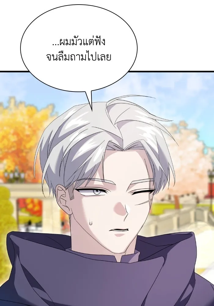 ทำแบบนี้ไม่ได้เพคะ องค์ชาย ตอนที่ 6 รูปที่ 25