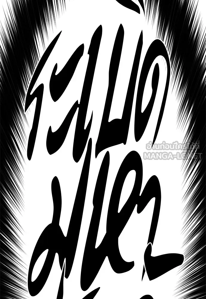 ยอดสถาปนิกผู้พิทักษ์อาณาจักร ตอนที่ 32 รูปที่ 93