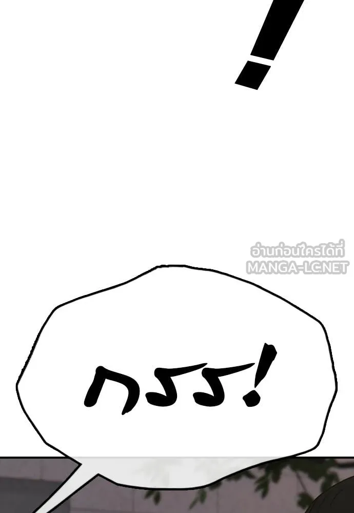 ผู้กล้าฝ่า ตอนที่ 31 รูปที่ 27