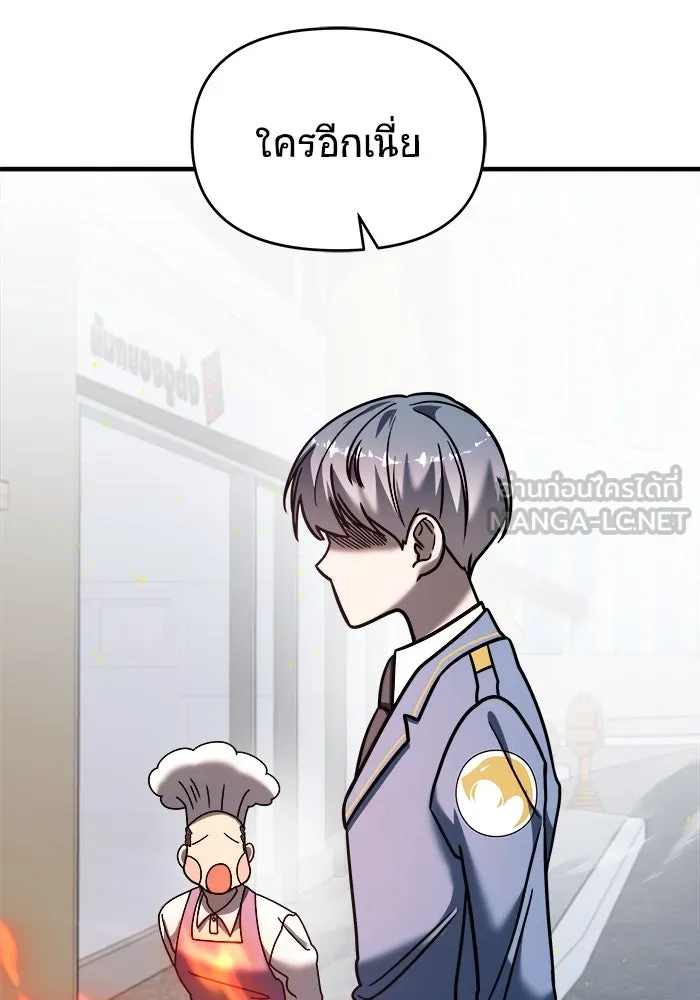 วายร้ายก็อยากมีรัก ตอนที่ 14 รูปที่ 87