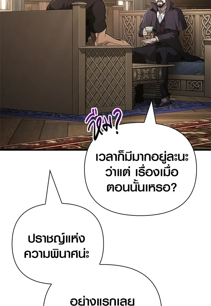 เอาชีวิตรอดในเกมฉบับคนเถื่อน ตอนที่ 153 ส่วนแบ่งของผู้ชนะ รูปที่ 74