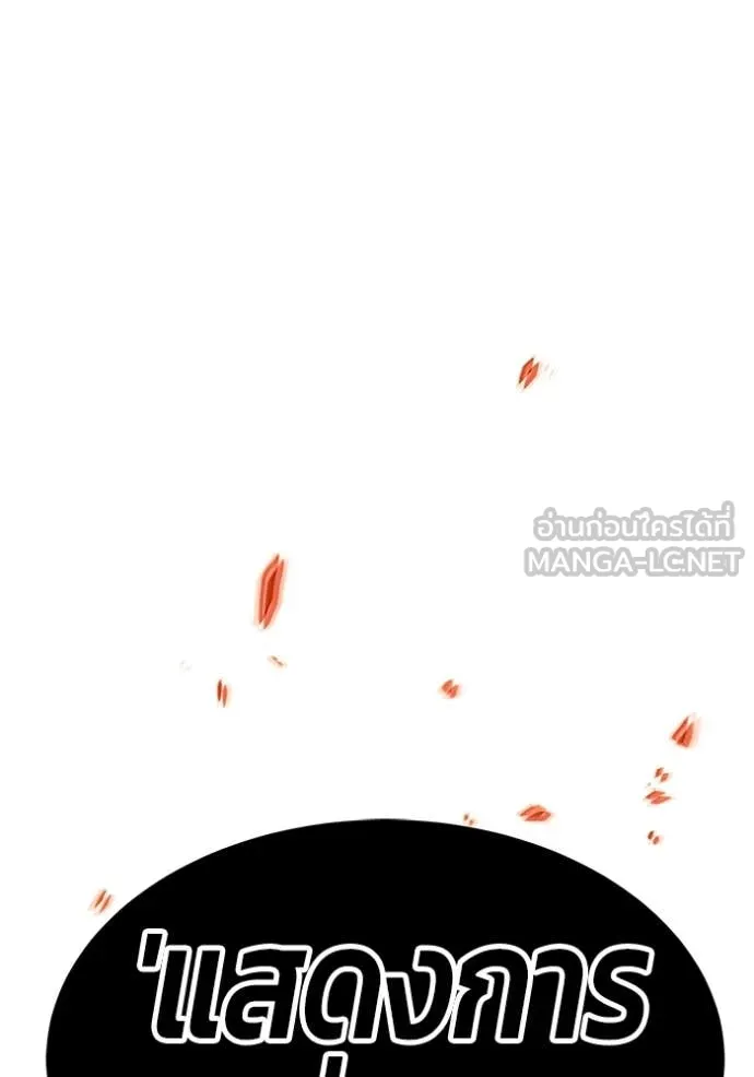 +99 ท่อนไม้ ตอนที่ 168 รูปที่ 237