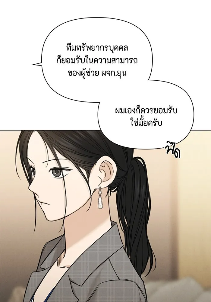 เพียงรุ่งอรุณ ตอนที่ 63 รูปที่ 97
