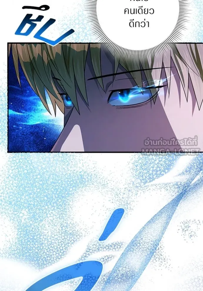 เชื่อเถอะ ฉันเป็นฮัน ตอนที่ 53 รูปที่ 59