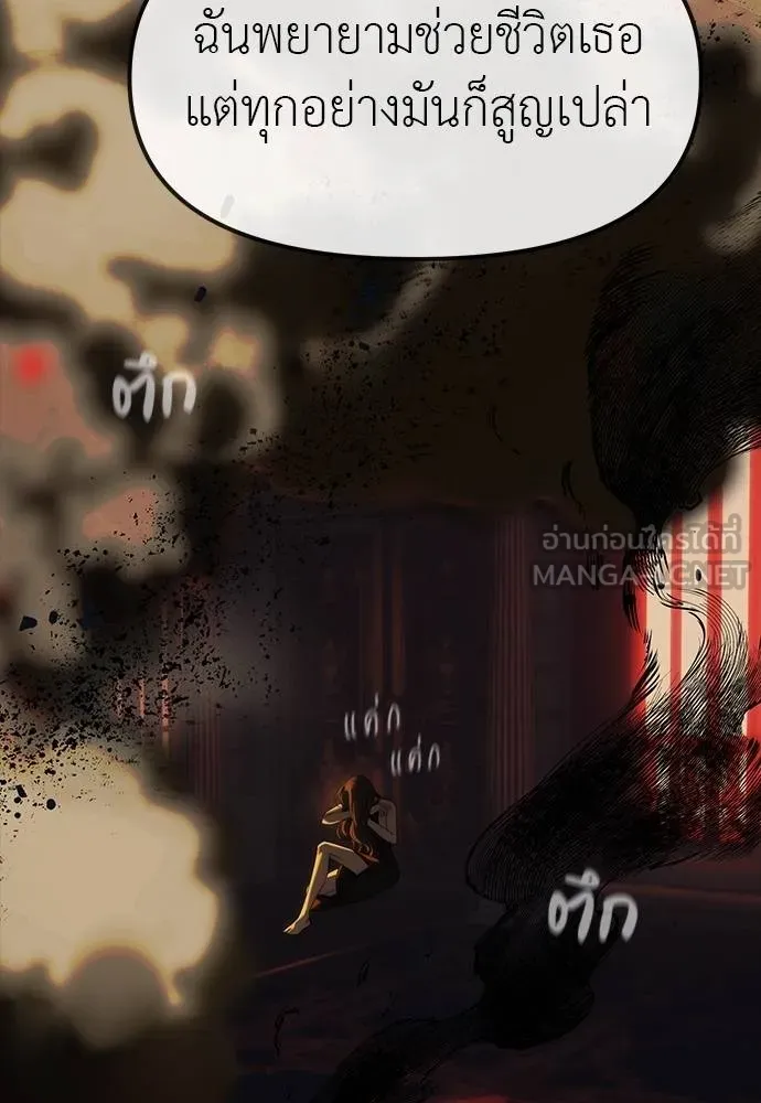 ปฏิบัติการลับ ตอนที่ 97 รูปที่ 115