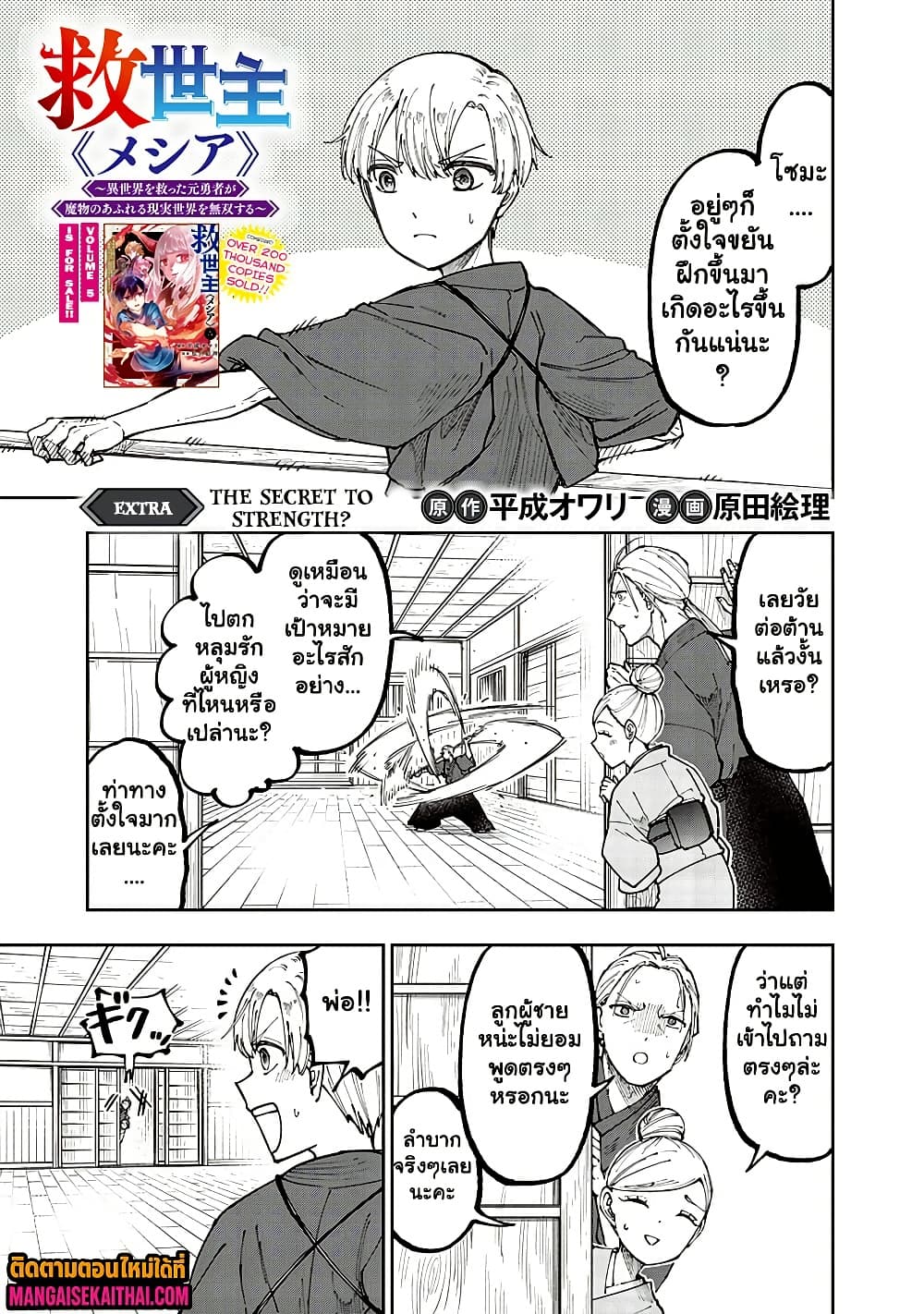 Manga-lc-com อ่านมังงะ อ่านการ์ตูน ออนไลน์ ฟรี Messiah Isekai o Sukutta Moto Yuusha ga Mamono no Afureru Ge ตอนที่ 1 2 3 4 5 6 7 8 9 10 11 12 13 14 ฟรี ไม่มีโฆษณา Manga-lc - อ่าน มังงะ อ่าน การ์ตูน ออนไลน์ อ่านมังงะ ฟรี