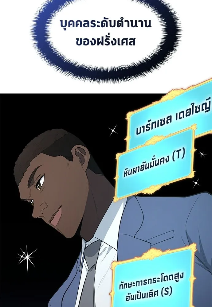 นักเตะแข้งสวรรค์ ตอนที่ 98 รูปที่ 22
