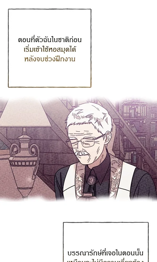 ครอบครัวผิดแผน ตอนที่ 21 รูปที่ 86
