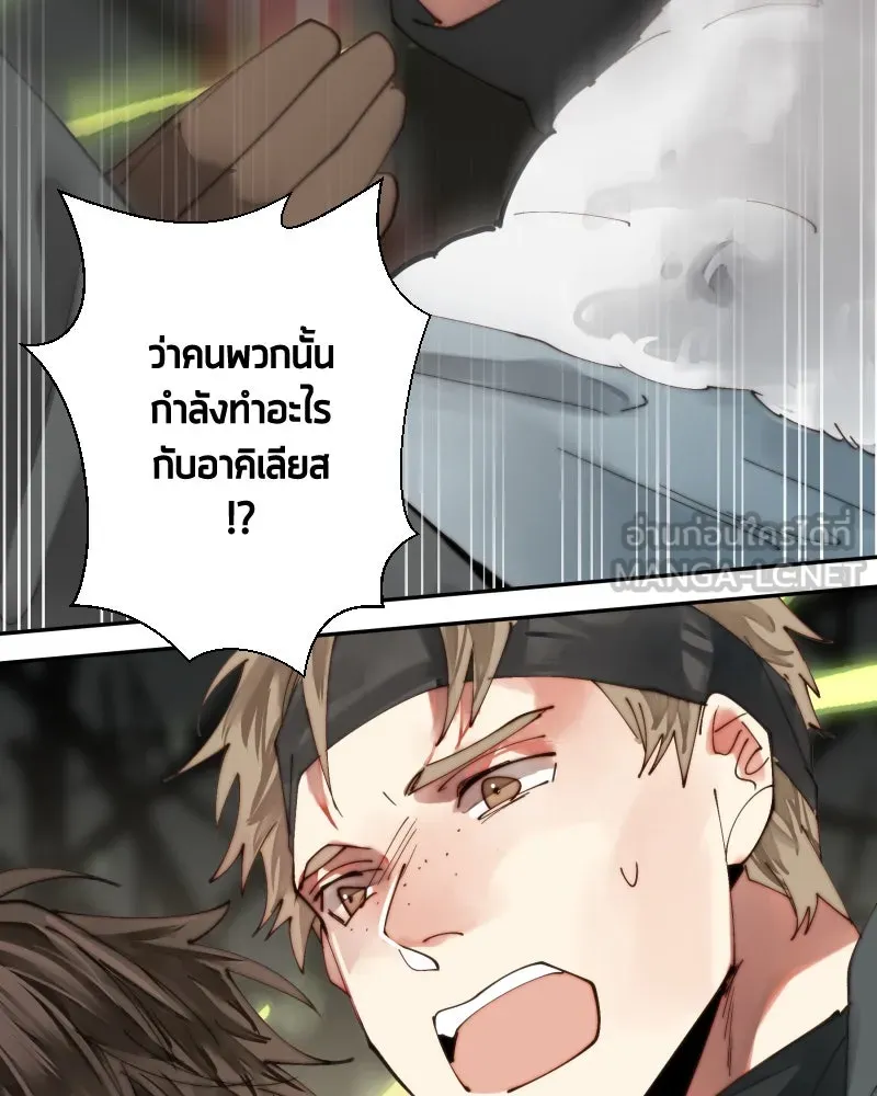 เทพมังกรคลั่งรัก ตอนที่ 41 ฝ่าม่านพลัง รูปที่ 42