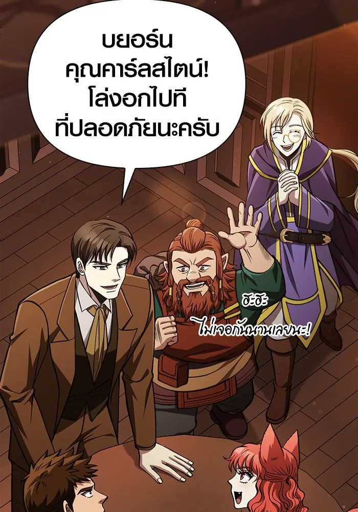 เอาชีวิตรอดในเกมฉบับคนเถื่อน ตอนที่ 54 รอดกลับมา รูปที่ 43