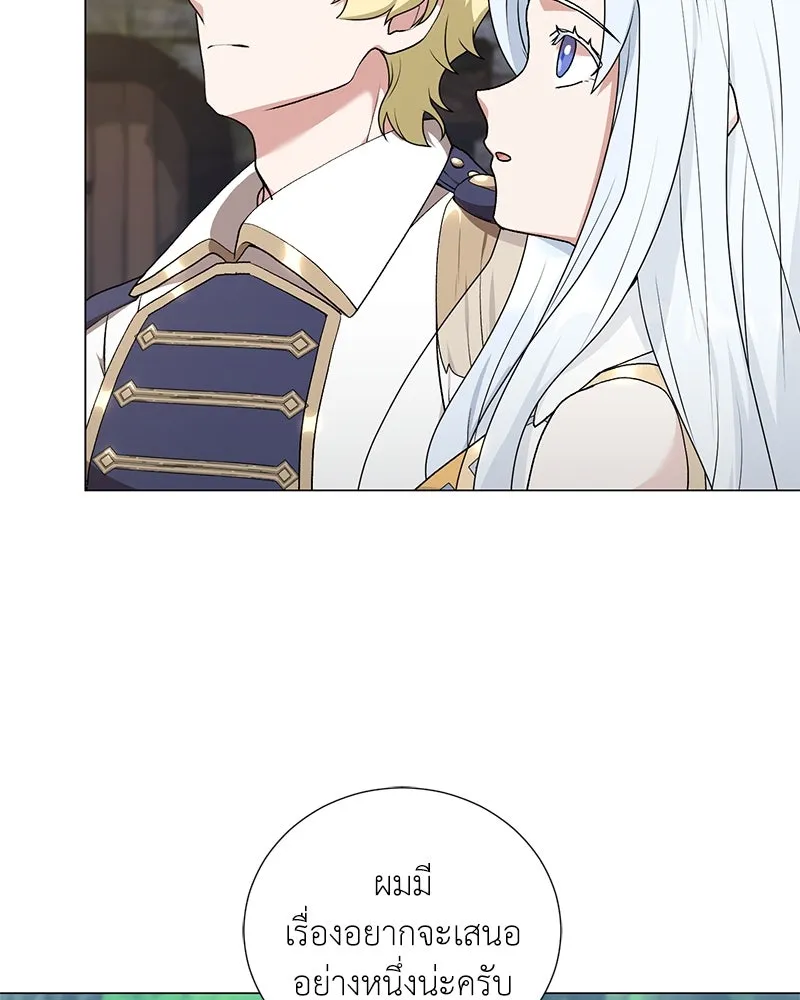 คนสวนโลกฮันเตอร์ ตอนที่ 57 รูปที่ 43