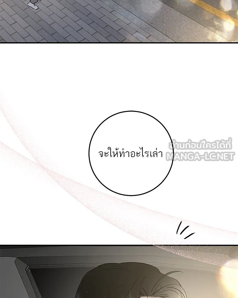 ตำนานเทพธิดาตกสวรรค์ ตอนที่ 79 รูปที่ 12