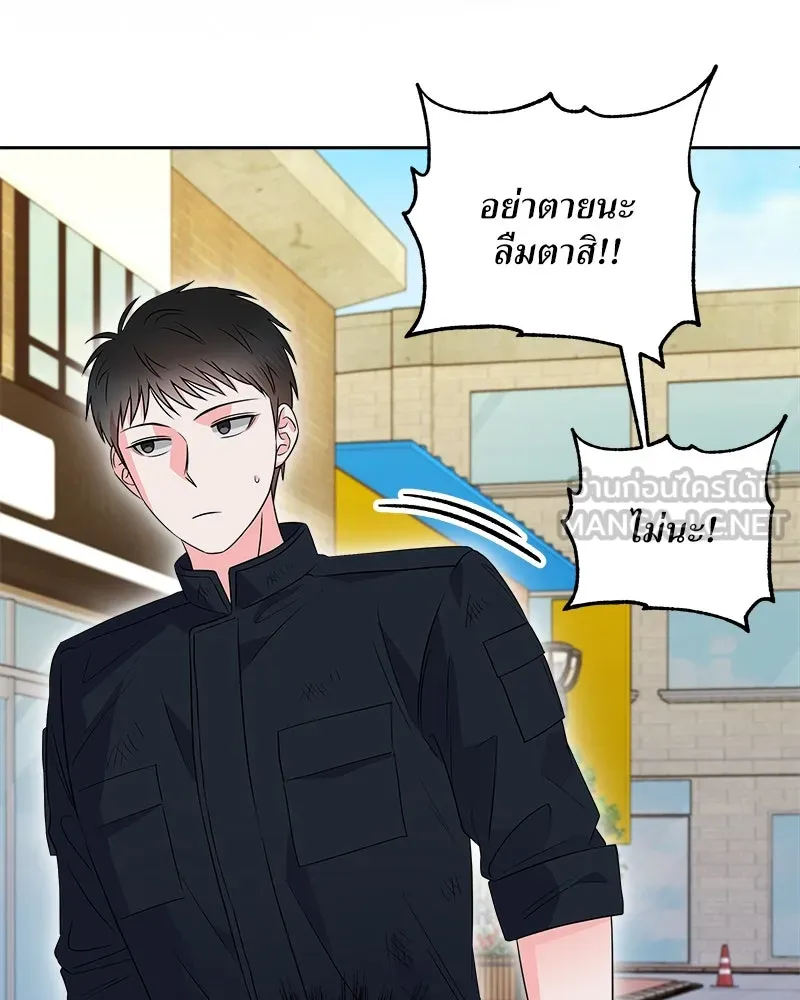 แด่ความเกลียดชัง ตอนที่ 15 รูปที่ 81
