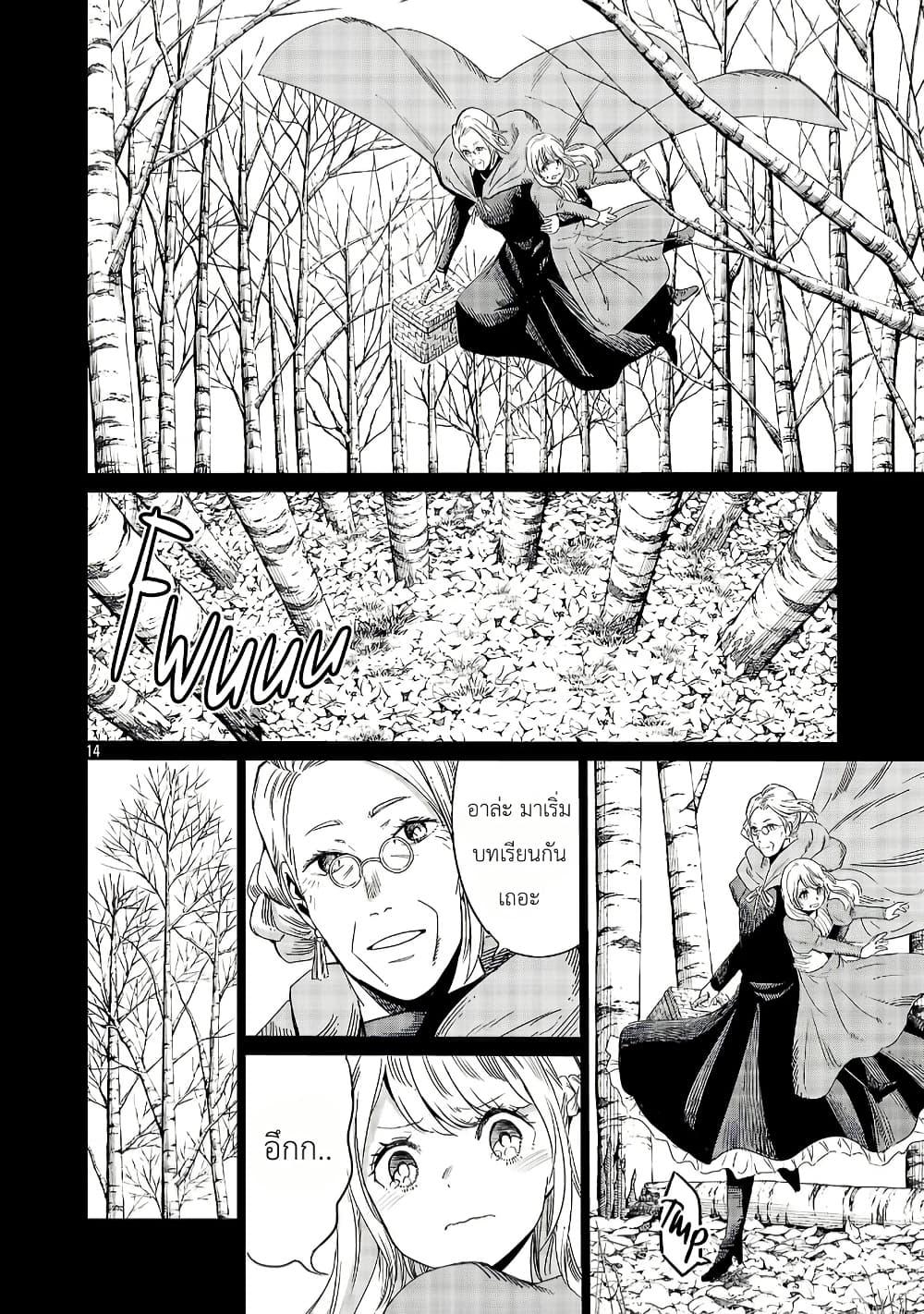 Manga-lc-com อ่านมังงะ อ่านการ์ตูน ออนไลน์ ฟรี The Duke’s Daughter’s Mission to Seduce the Demon King, Humanity’s Final Gambit A Political Marriage with the Demon King! …Hang On, But What am I Supposed to Do If the Demon King is a Girl! ตอนที่ 1 2 3 4 5 6 7 8 9 10 11 12 13 14 ฟรี ไม่มีโฆษณา Manga-lc - อ่าน มังงะ อ่าน การ์ตูน ออนไลน์ อ่านมังงะ ฟรี