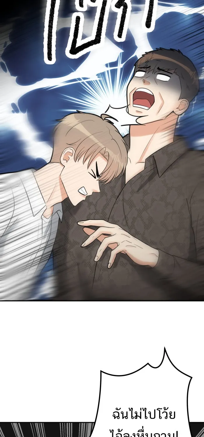 ตื่นมาอีกทีก็เป็นนายเอกไปซะแล้ว ตอนที่ 10 คุณเขตรัฐช่วยเรา รูปที่ 28