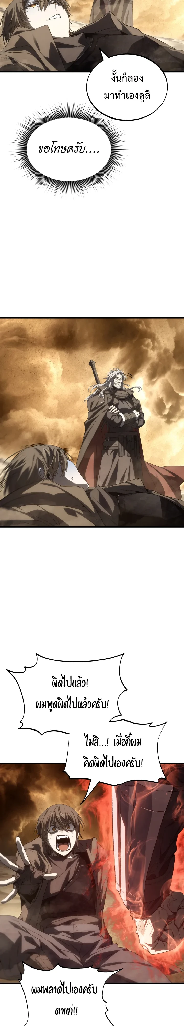 Manga-lc-com อ่านมังงะ อ่านการ์ตูน ออนไลน์ ฟรี Sandmancer of the Scorched Desert จักรพรรดิทรายในโลกาวินาศ ตอนที่ 1 2 3 4 5 6 7 8 9 10 11 12 13 14 ฟรี ไม่มีโฆษณา Manga-lc - อ่าน มังงะ อ่าน การ์ตูน ออนไลน์ อ่านมังงะ ฟรี