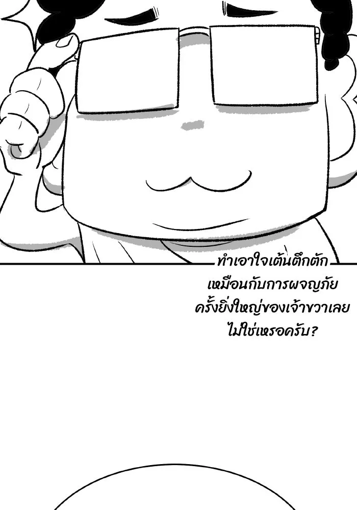 The Lone Necromancer ตอนที่ รีวิว (ss1) รูปที่ 59