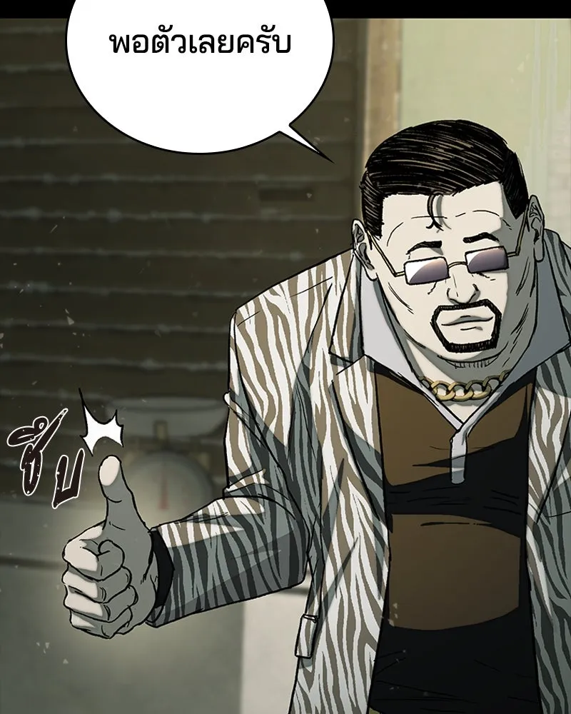 เกาลูน  ซาโรกา ตอนที่ 26 รูปที่ 5