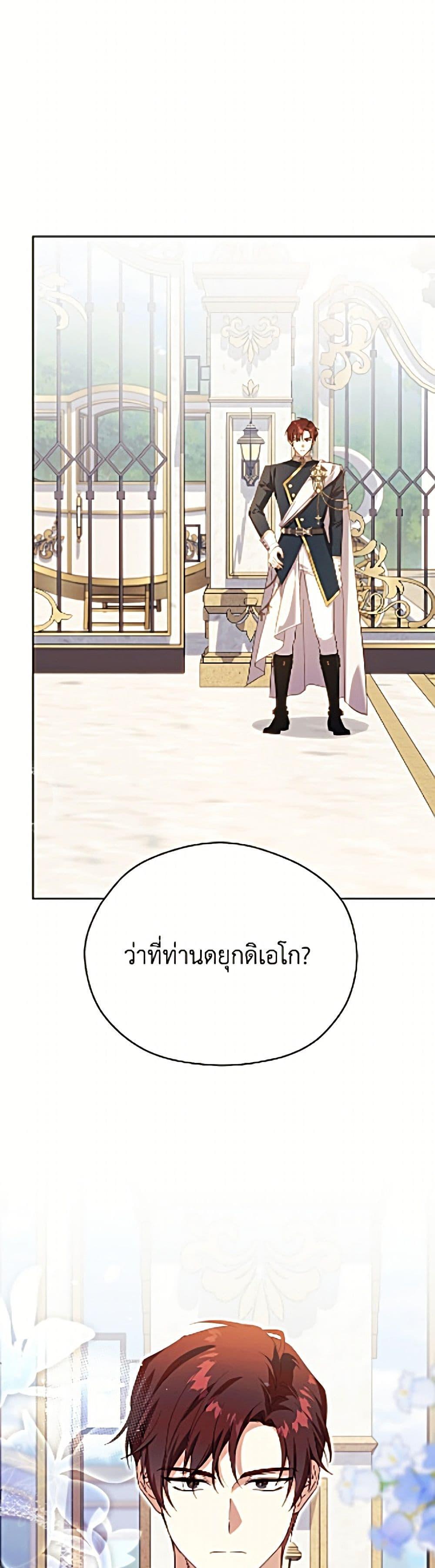 Manga-lc-com อ่านมังงะ อ่านการ์ตูน ออนไลน์ ฟรี Immoral Duke’s Family Needs to be Homeschooled ตอนที่ 1 2 3 4 5 6 7 8 9 10 11 12 13 14 ฟรี ไม่มีโฆษณา Manga-lc - อ่าน มังงะ อ่าน การ์ตูน ออนไลน์ อ่านมังงะ ฟรี