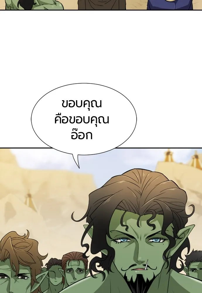 ยอดสถาปนิกผู้พิทักษ์อาณาจักร ตอนที่ 18 รูปที่ 7