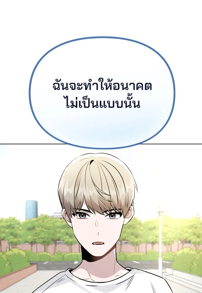 รักผิดแผน ตอนที่ 52 รูปที่ 121