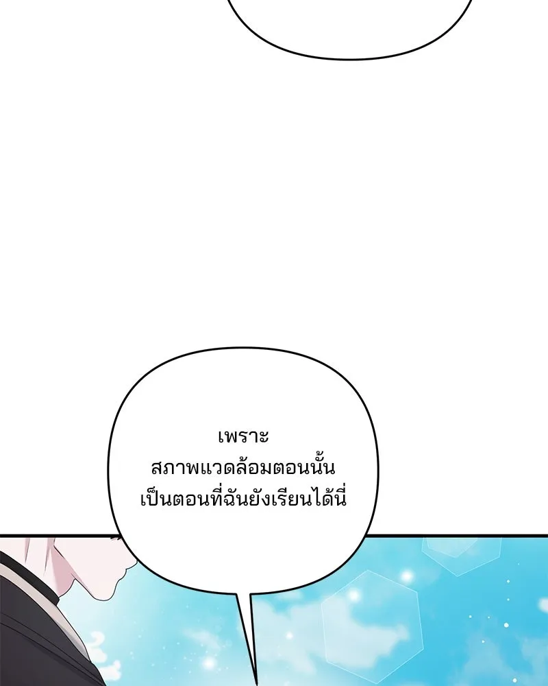 สามีที่ไม่ได้ขอ ตอนที่ 46 รูปที่ 41