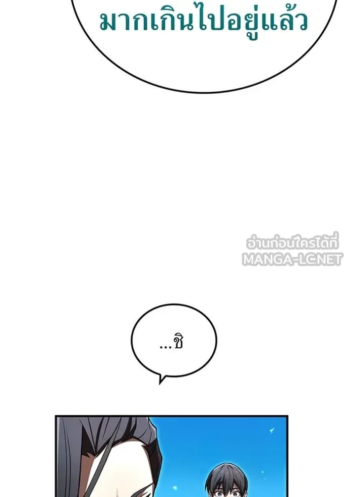 ฮันเตอร์สกิลโกง ตอนที่ 70 รูปที่ 95
