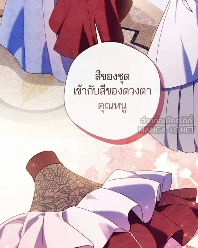 ถ้าเป็นนางร้าย ตอนที่ 41 รูปที่ 30