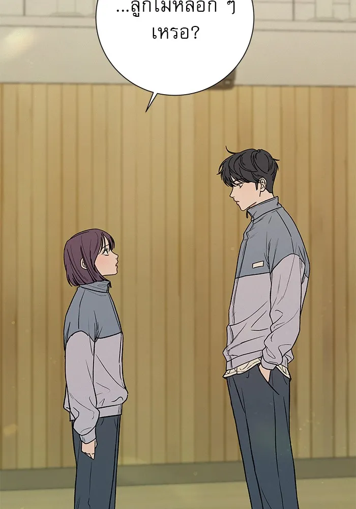 ปฏิบัติการรักวุ่นหัวใจ ตอนที่ 4 รูปที่ 107