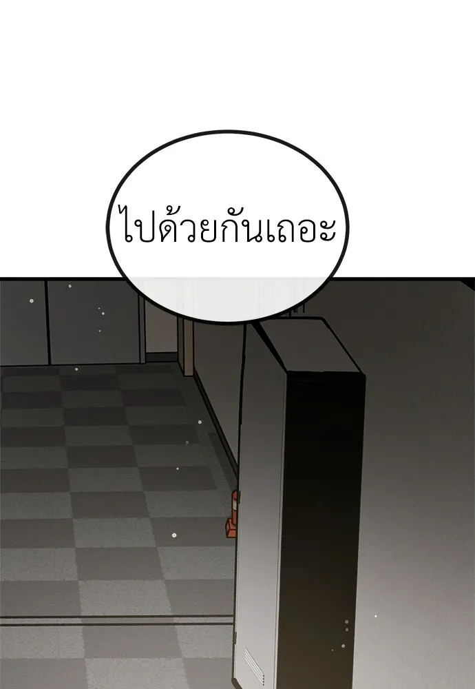 ผู้คุมหมายเลข 0 ตอนที่ 47 รูปที่ 29