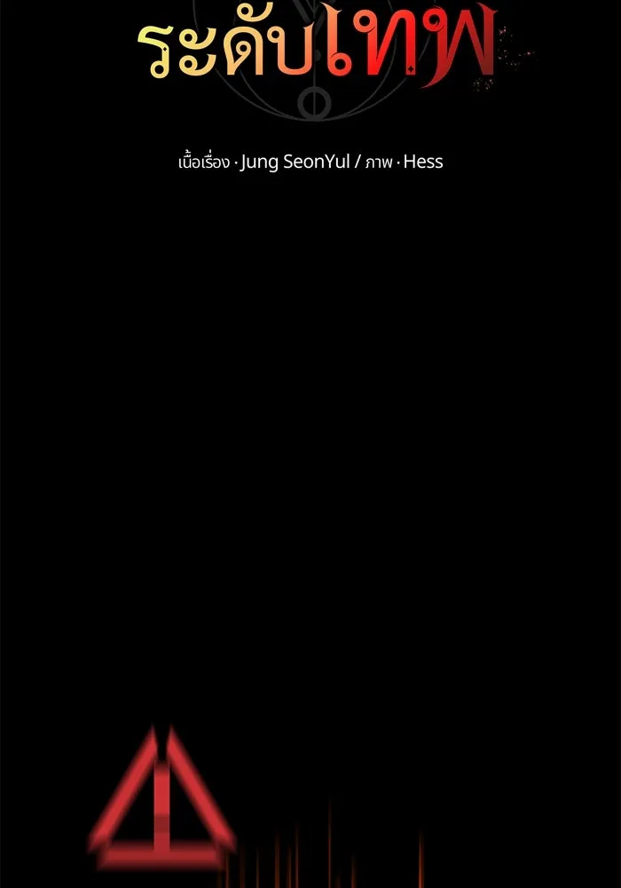 พลิกชะตาคว้าไอเทมระดับเทพ ตอนที่ 18 รูปที่ 16