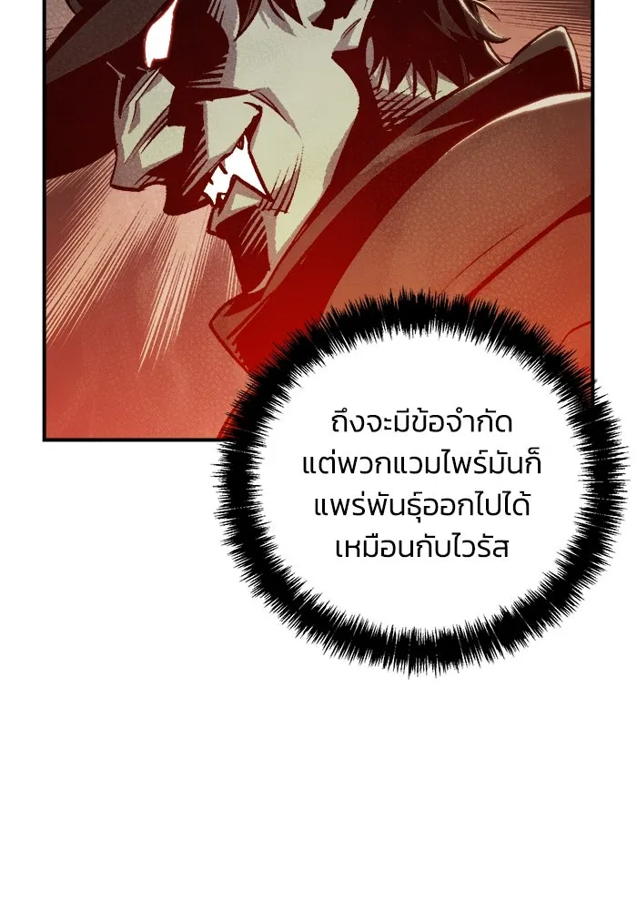 The Lone Necromancer ตอนที่ 21 รูปที่ 92