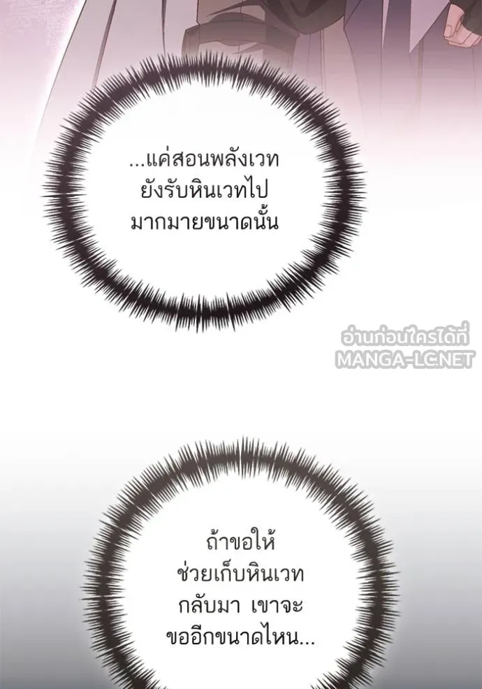 การแต่งงานครั้งใหม่ ตอนที่ 216 รูปที่ 48