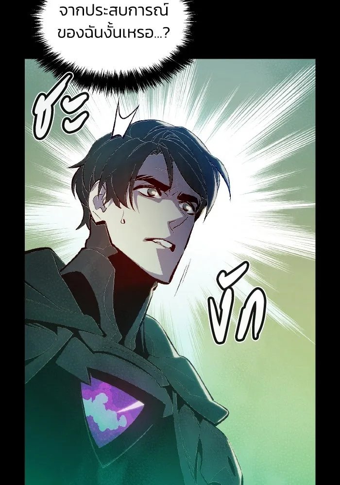 The Lone Necromancer ตอนที่ 66 รูปที่ 26