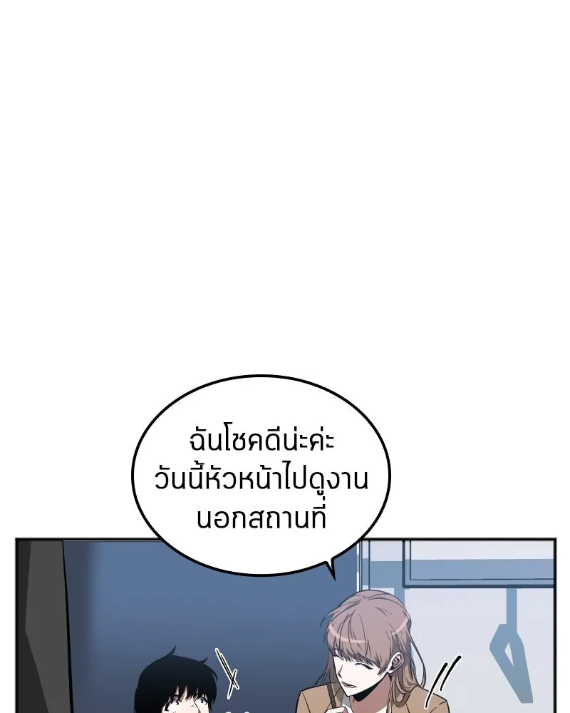 Omniscient Reader อ่านชะตาวันสิ้นโลก ตอนที่ 001. prologue สามวิธีเอาตัวรอดจาก รูปที่ 31