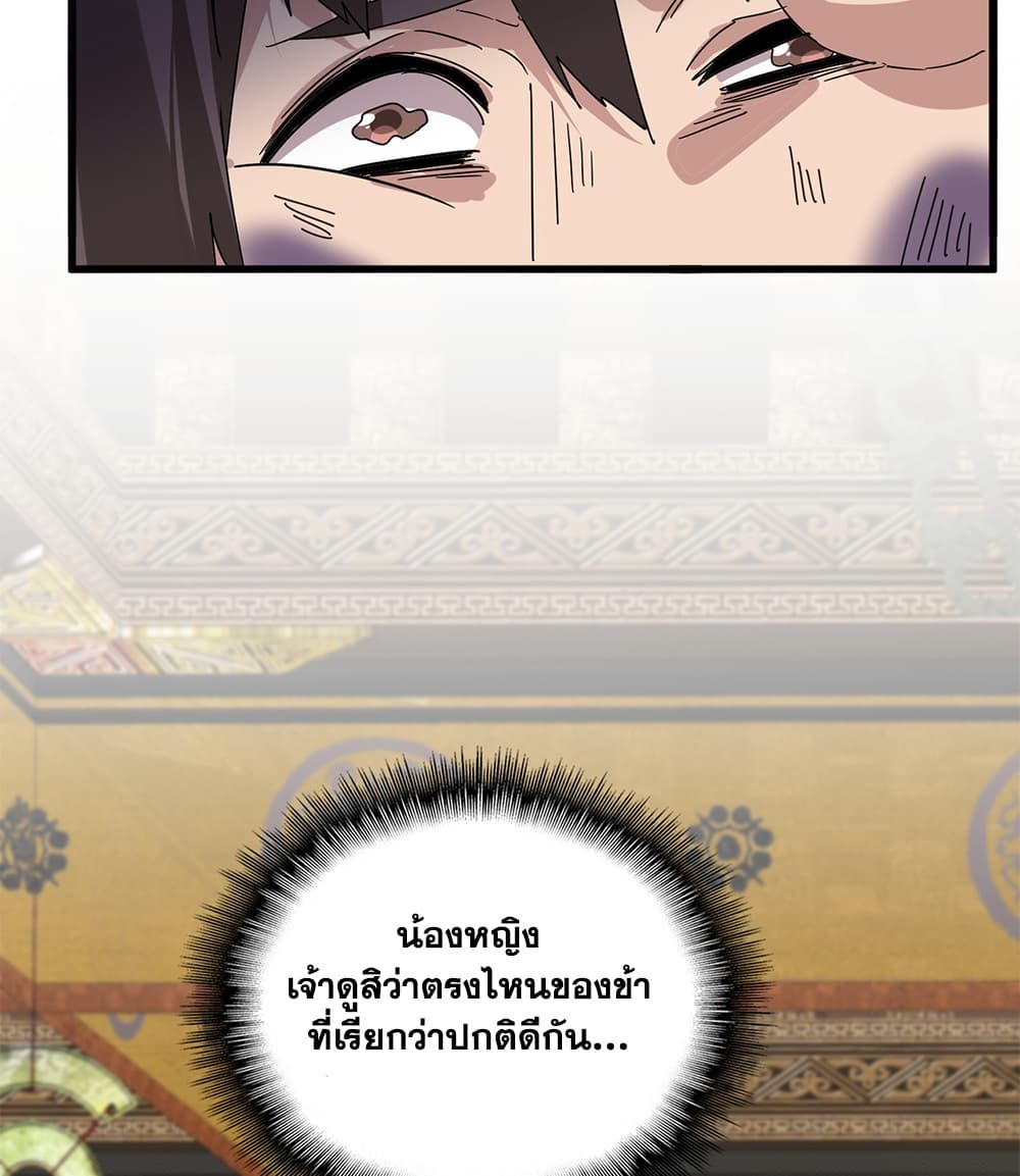 Manga-lc-com อ่านมังงะ อ่านการ์ตูน ออนไลน์ ฟรี Magic Emperor ราชาจอมเวทย์ ตอนที่ 1 2 3 4 5 6 7 8 9 10 11 12 13 14 ฟรี ไม่มีโฆษณา Manga-lc - อ่าน มังงะ อ่าน การ์ตูน ออนไลน์ อ่านมังงะ ฟรี