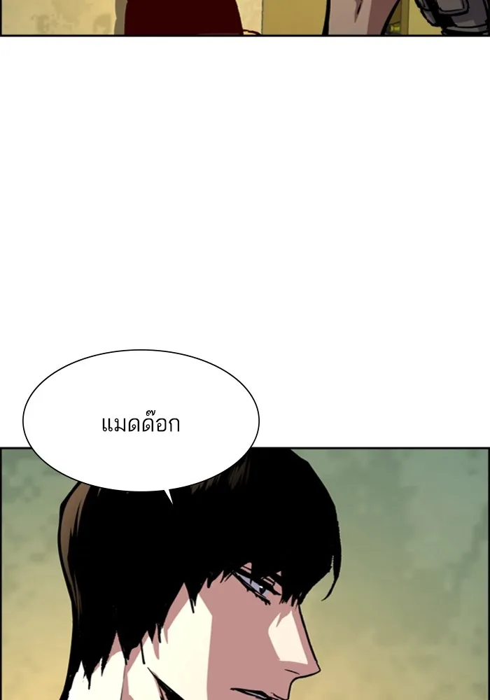 พี่ชายสายบอดี้การ์ด ตอนที่ 114 รูปที่ 20