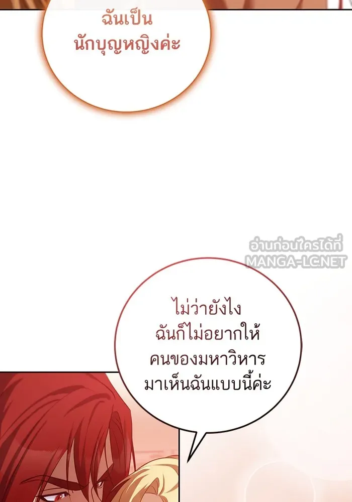 ทางหลุดพ้นของนักบุญลวง ตอนที่ 33 รูปที่ 36