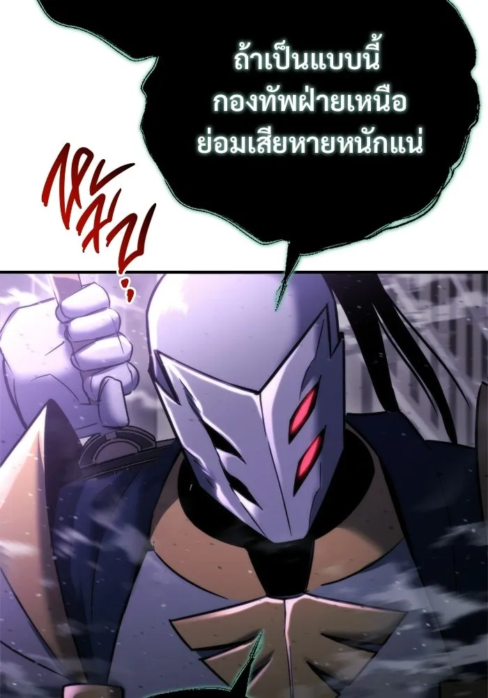 โกดังลับหลังโลกแตก ตอนที่ 72 รูปที่ 122