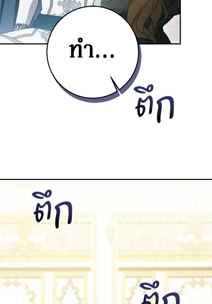 เบื้องหลังรอยยิ้มของเจ้าหญิง ตอนที่ 101 รูปที่ 40