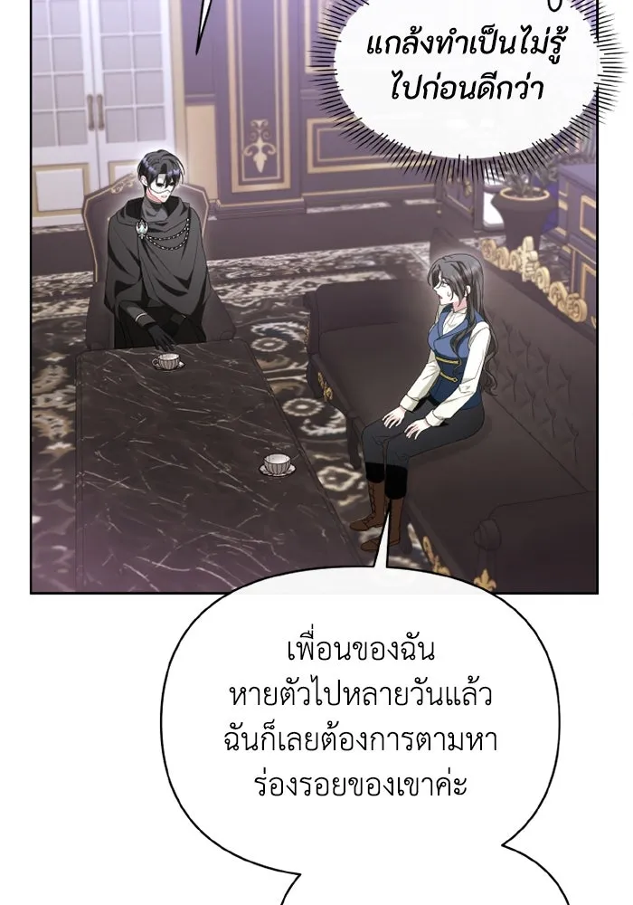 อยู่ดี ๆ ก็มีนางเอกนิยายเป็นเพื่อนบ้าน ตอนที่ 72 รูปที่ 43