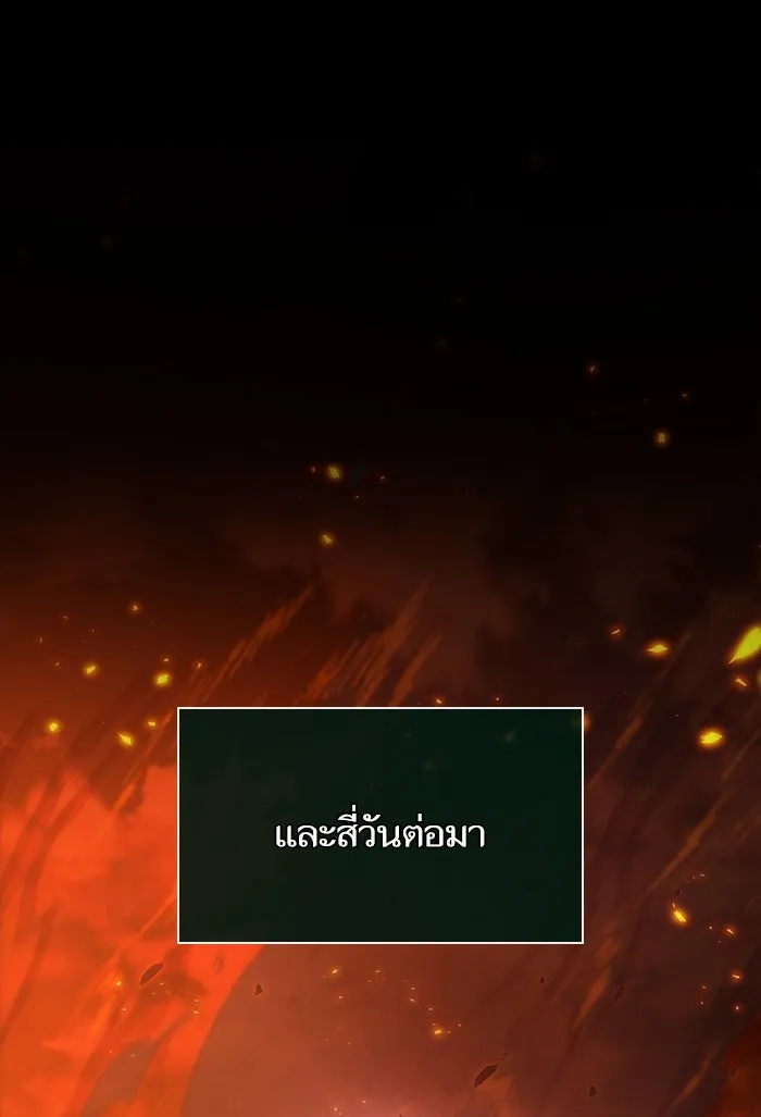 หลังวันสิ้นโลก ตอนที่ 48 รูปที่ 17