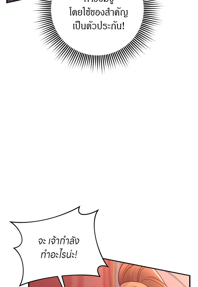 ข้าเนี่ยนะเป็นพระสนม ตอนที่ 40 ปลาตัวใหญ่ รูปที่ 70