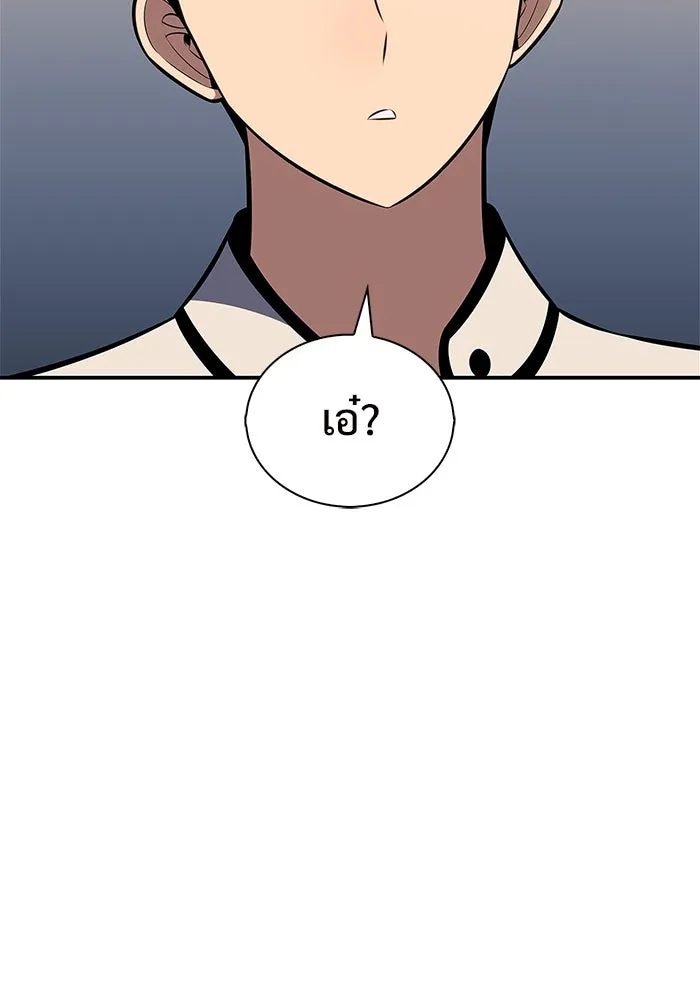 ผู้เล่นหน้าใหม่เลเวลแมกซ์ ตอนที่ 212 การประมูลของเทพ (1) รูปที่ 29