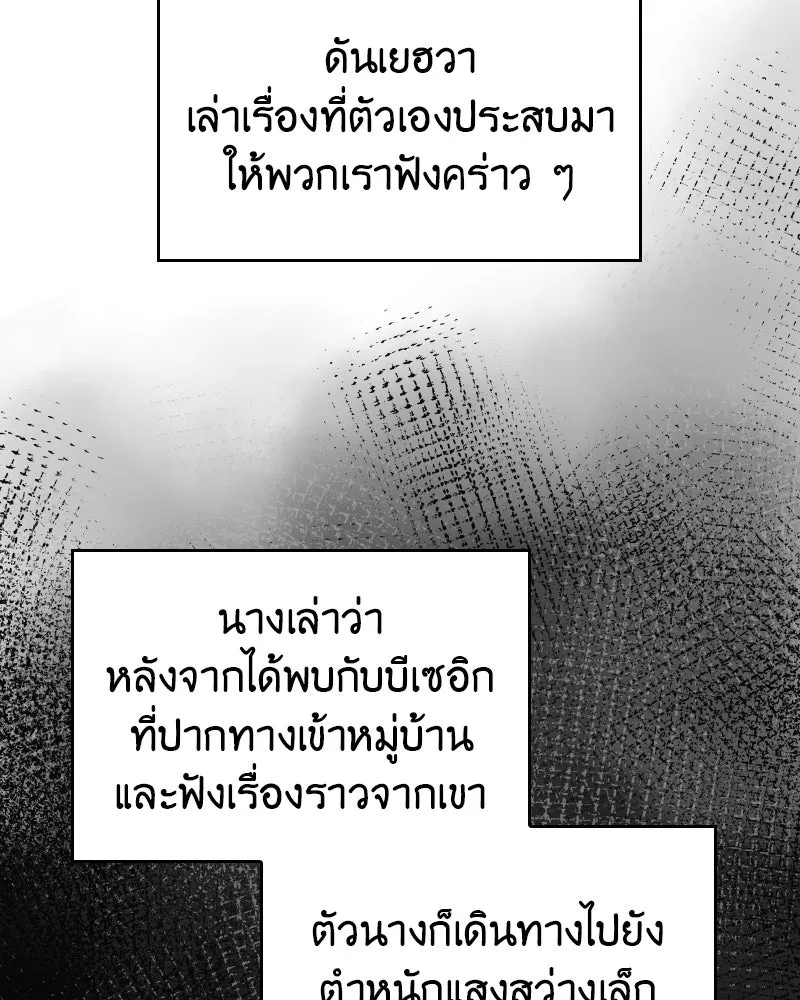 เกิดอีกทีเป็นว่าที่ประมุขลัทธิมาร ตอนที่ 64 รูปที่ 163