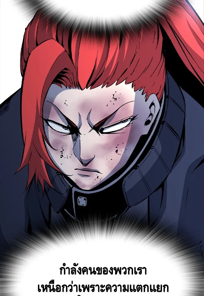 King Game ตอนที่ 108 เกมใครเกมมัน รูปที่ 88