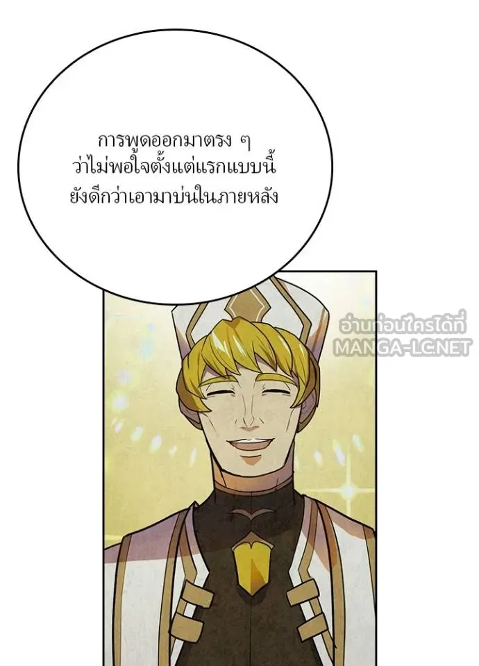 เป้าหมายครั้งที่ 2 ตอนที่ 34 รูปที่ 71